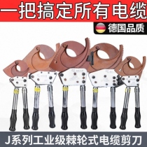 Imported multifunctional cable cutter scissors ratchet gear type wire cutter copper aluminum steel hydraulic manual J40