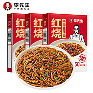 门店同款！李先生红烧牛肉拌面3盒