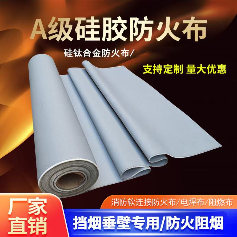 Silicone Fireproof Cloth, Thickened A-Grade Inorganic Canvas, Fiberglass Smoke-Blocking Wall, Welding Cloth, High-Temperature Resistant Fireproof Cloth