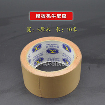 Cloth-based tape for clothing sewing template machine High-viscosity single-sided tape Sewing machine positioning cowhide glue 10 meters