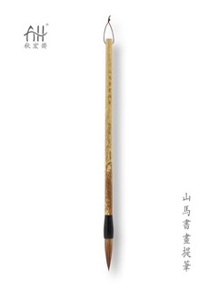 Qiu hongzhai mountain horse calligraphy and painting brush horse and cents student's regular script beginner's calligraphy practice european regular script chinese painting painting rendering mottled bamboo handmade brush