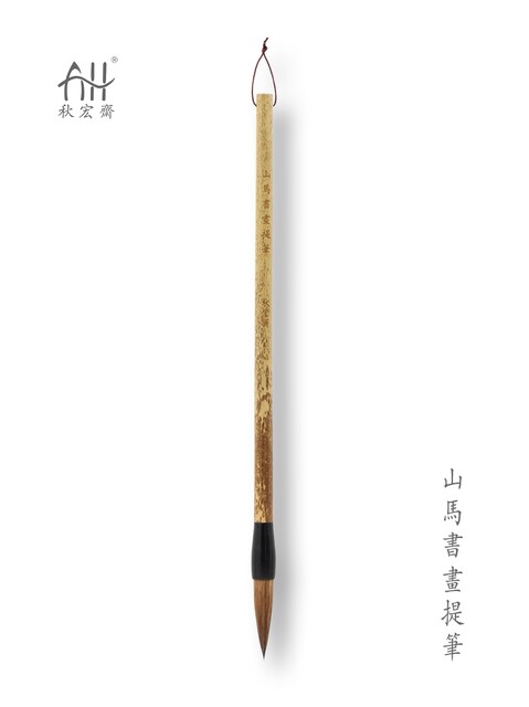 Qiu Hongzhai mountain horse calligraphy and painting brush horse and cents student's regular script beginner's calligraphy practice European regular script Chinese painting painting rendering mottled bamboo handmade brush