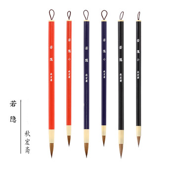 Qiuhongzhai Ruoyin Yangzhou Handmade Brush with Wolf Hair, Lacquered Bamboo Handle, for Watercolor, Chinese Painting, Coloring, Outlining, and Detailing