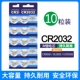 Батарея CR2032 [10 капсул] большая емкость