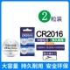 Батарея CR2016 [2 капсулы]+отвертка