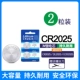 Батарея CR2025 [2 капсулы]+отвертка