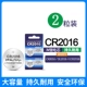 Батарея CR2016 [2 капсулы] большая емкость