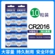 Батарея CR2016 [10 капсул] большая емкость