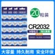 Батарея CR2032 [20 капсул] большая емкость