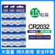 Батарея CR2032 [15 капсул] большая емкость