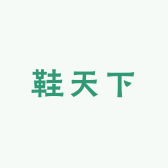 鞋天下鞋材实力工厂的小店