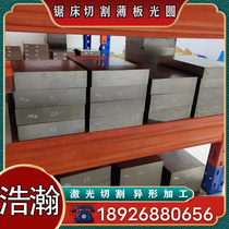 12X17T9AH4 stainless steel 1Cr17Ni7 plate round rod SUS301 wire strip quality assurance can be processed