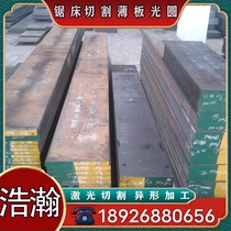 38CrMoAl round bar 40CrNiMo cold drawn round 20CrNiMo round bar 30CrMnSia steel plate 16MnCr5