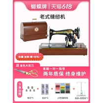 Japan imported Makita Shanghai Butterfly brand old-fashioned sewing machine household small machine head electric desktop foot pedal portable
