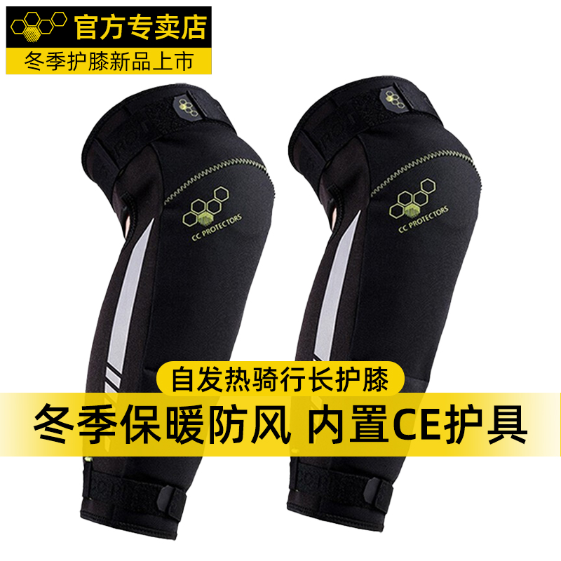 CC Motorcycle Kneecap Self Heating Winter Warm Windproof Leg Protection Leg Riding Anti-Fall CE Certified Equipment Protection 578K-Taobao