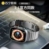 Применимый Apple Watch Bess New Iwatch Ultra Nearnably Steel Steel Steel Belt