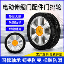 Electric telescopic door door row wheel machine head wheel rubber wheel unit school shrink folding sliding door universal accessories