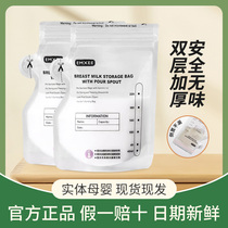 Manxi milk storage bag refrigerator breast milk special spout-shaped 220ml small capacity milk powder breast milk fresh-keeping bag storage bag