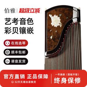 Boya Official official store Level Ten Professional Performance Exam Guzheng for Adults and Children Beginners, Ebony Guzheng