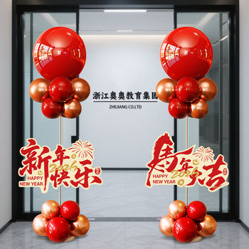 New Year Decorations 2026 Year of the Horse Festive Atmosphere Scene Setup Balloon Columns Spring Festival Celebration Event Props
