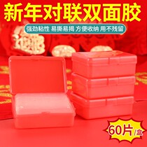 Special double sided adhesive for couplets household self-adhesive non-marking adhesive strips general purpose wall spring couplet special adhesive tape