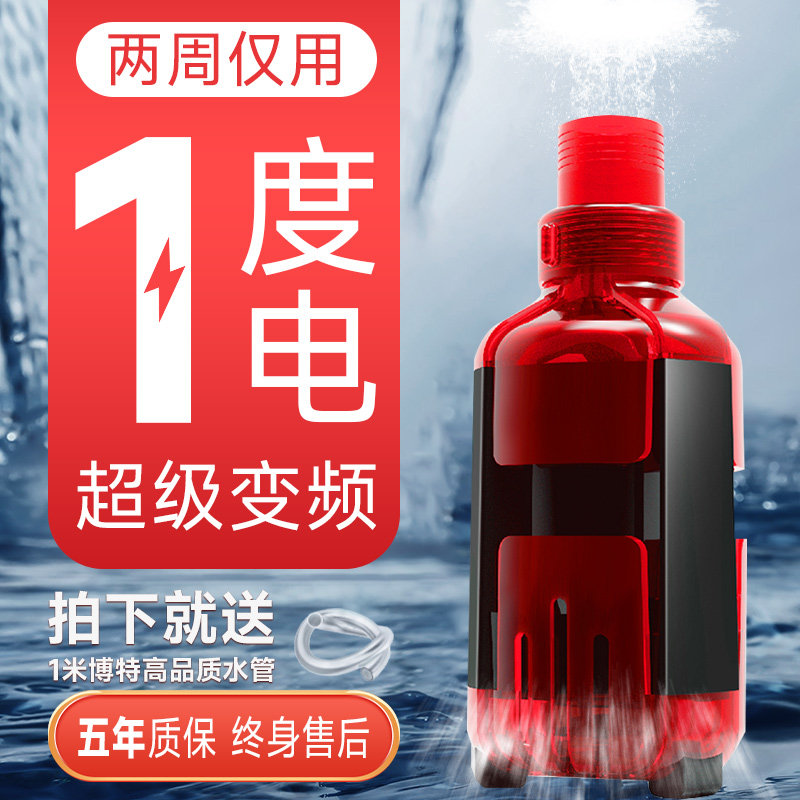 Bote fish tank frequency conversion bottom suction water pump ultra silent cycle filtration cleaning fish poo-proof home submersible pump-Taobao