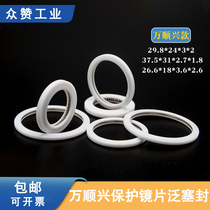 Wansheng Seal ring laser cutting machine protects lens pan-plug sealing ring super-powerful welding gun accessories