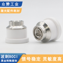 Fiber laser ceramic ring black diamond ceramic insulation ring laser cutting head cutting machine parts
