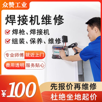 Laser equipment door-to-door maintenance services Laser welding machine accessories installation and assembly Laser welding gun welding machine maintenance