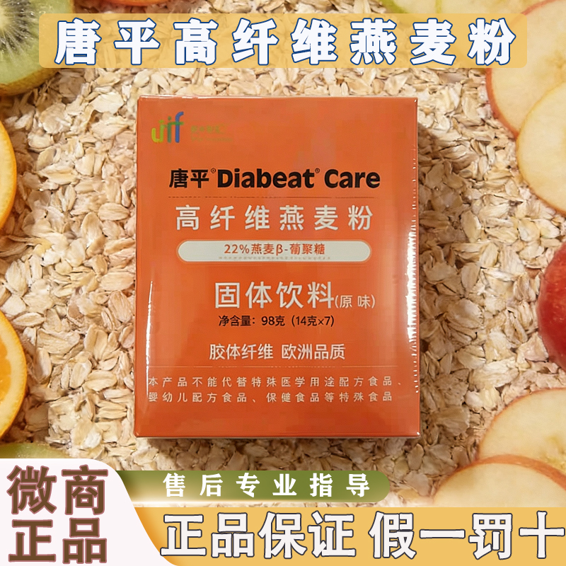 Tangping Diabeat'Care High-Fiber Oatmeal Powder Solid Drink, One Box of 7 Packs, Genuine Product Tangping Diabeat'Care High-Fiber Oatmeal Powder Solid Drink, One Box of 7 Packs, Genuine Product