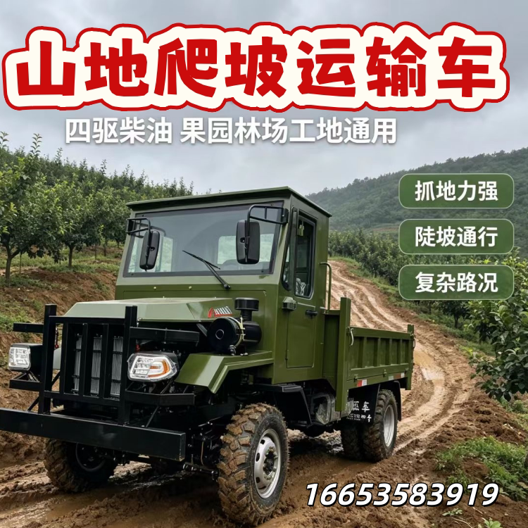 胜利农业机械店的LOGO
