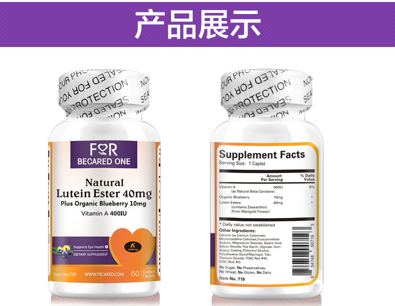 Lutein US bằng sáng chế sản phẩm chăm sóc mắt trẻ em dành cho người lớn tuổi teen quả việt quất lutein ester không mềm - Thức ăn bổ sung dinh dưỡng viên uống bổ sung nội tiết tố nữ