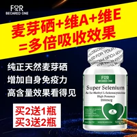 Meitong bo malt selenium vitamin e 美 pv selenium element xuan suo selenium