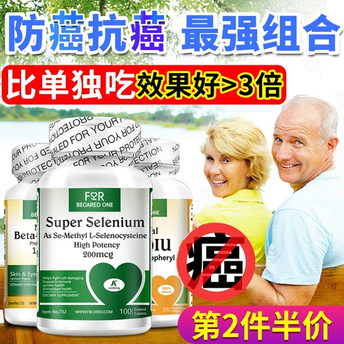 [3 бутылки] Натуральные солодовые срезы селена селена добавки селена Органический солодовый селен витамин E -заполненный элементом добавки селена HPV иммунитет HPV