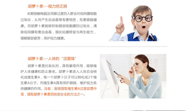 美国 For Becared One 100%纯天然维生素A 180粒 祛鸡皮护皮肤 图3