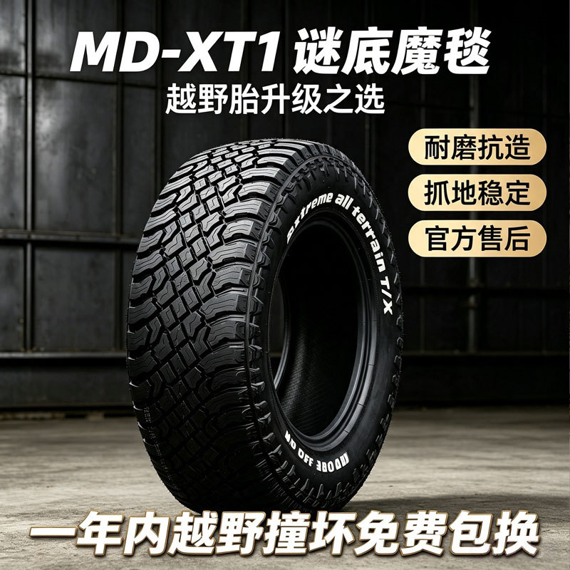 Md-Xt1 Mystery Magic Carpet Off-Road Tires 265/275/285R18R19R20 Tank 700 Equation Leopard 8 Titanium 7 Md-Xt1 Mystery Magic Carpet Off-Road Tires 265/275/285R18R19R20 Tank 700 Equation Leopard 8 Titanium 7