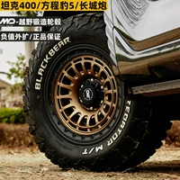 Съемный off-road колесо квадратная форжека танк 300/400 Formula Leopard 5 Ford Lie Maprada Pajero Modification