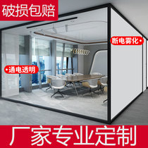 Mongkok Intelligent Dimming Glass Film Privacy Electroplating Door Electro-Control Aggregated Glass Film Divide Film