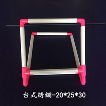 Hand-held thickened desktop plastic embroidery stretcher cross-stitch embroidery frame embroidery frame clip-on embroidery frame 20X25X30 small size