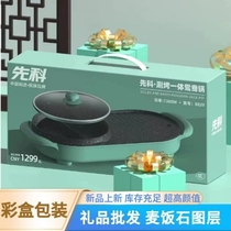 Senko Mandarin Duck Baking All-in-one Long Rinsed Toasted Pan Toasted Pan Boiling Baking Pan Electric Hotpot electric hot pot Home Electric hot pot