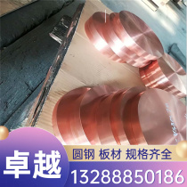 C22000 copper tube CuZn36pb3 copper plate HPb63-3 lead brass Hpb59-1 copper rod C36000 processing