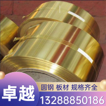 Spot high quality Cu-a1 copper plate copper rod copper strip copper tube brass coil brass wire specifications