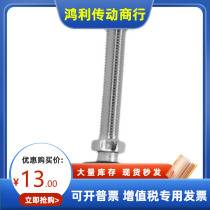 Universally adjustable nylon foot cup WAR31-D50-M10 12 rubber base anti-slip support foot fixed foot