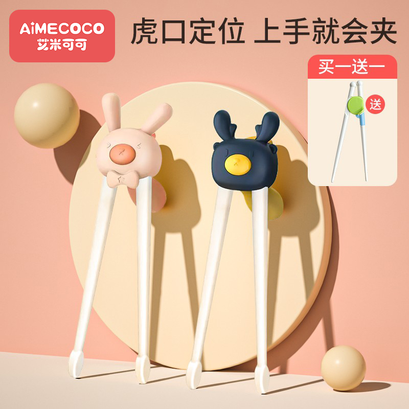 Child Chopsticks Tiger Mouth Training Chopsticks Baby Learning 2 3 6 12 Years Old Assisted Practicing Chopsticks Young Children Correction Cutlery-Taobao