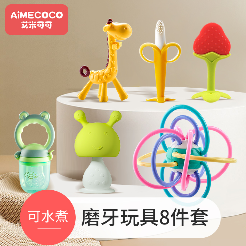 Baby Grindle Tooth Gum Small Mushroom Bites Bitten Silicone water cooking baby bites Manhattan hands to catch ball toys-Taobao