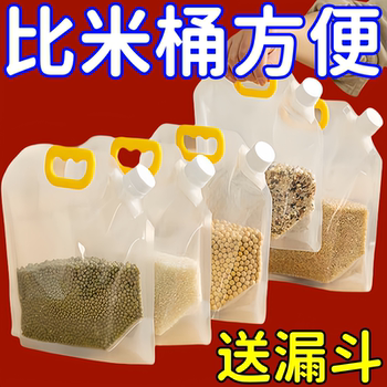 五谷杂粮收纳密封袋防潮防虫透明加厚手提收纳袋家用红豆大米袋子