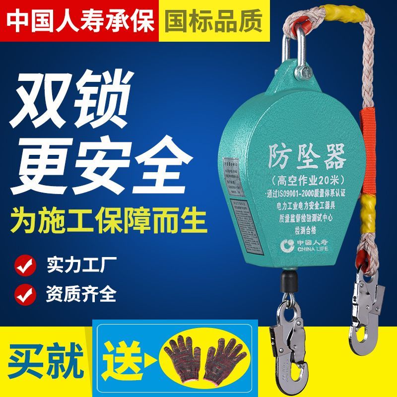 Anti-Pendant Instrumental Tower Crane Human Speed Difference Self-Locker 5m 5m 10 10 30 30 50 m Elevator Operating High Altitude Anti-Falling Device-Taobao