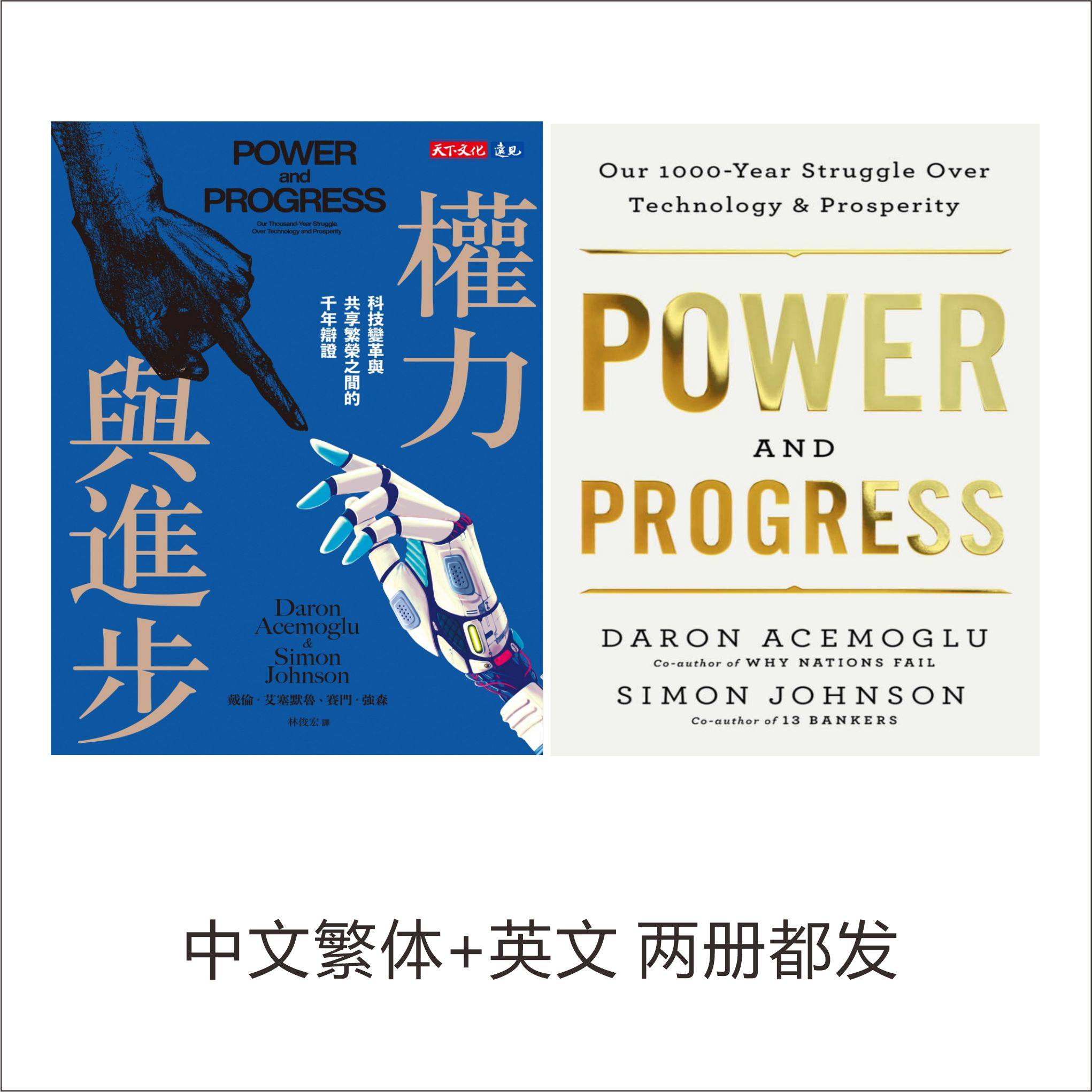 权力游戏未删减在线:探索《权利与进步》的世界细节_小游戏_淘宝游戏网