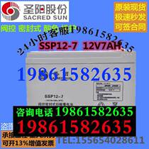 Shengyang battery SSP12-7 lead-acid 12V7AH fire elevator monitoring instrument UPS power supply built-in bottle