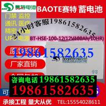 Seth battery BT-HSE-100-12V100AH ​​fire ship solar machine room DC screen UPS source